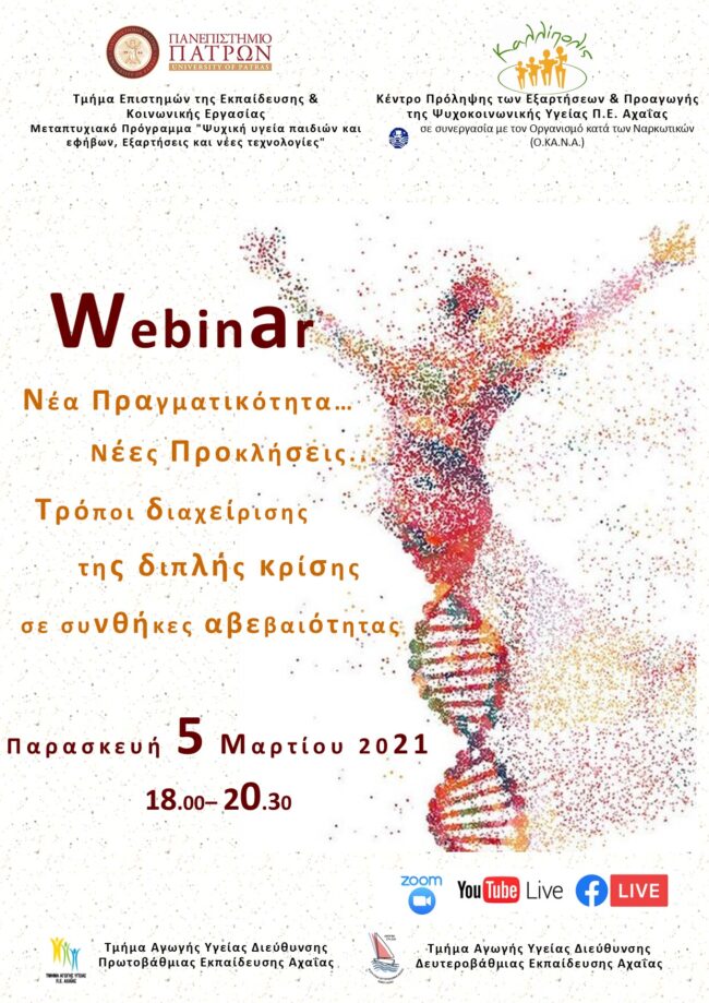 Afisa Webinar (4)