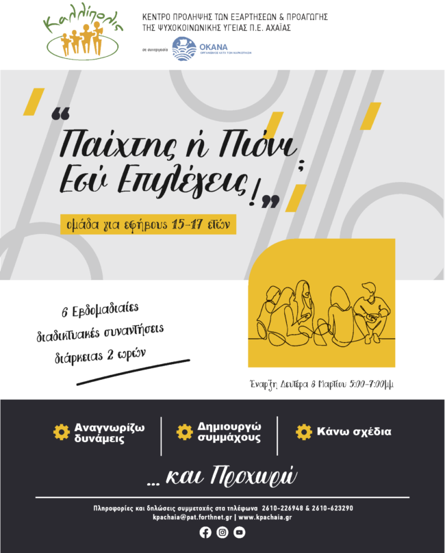 Afisa_Omada_Efivon_fb