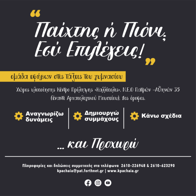 Afisa_Omada_Efivon_insta-02