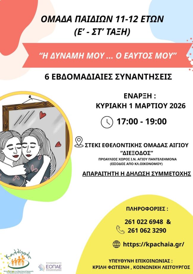 ΑΦΙΣΑ ΓΙΑ ΑΙΓΙΟ