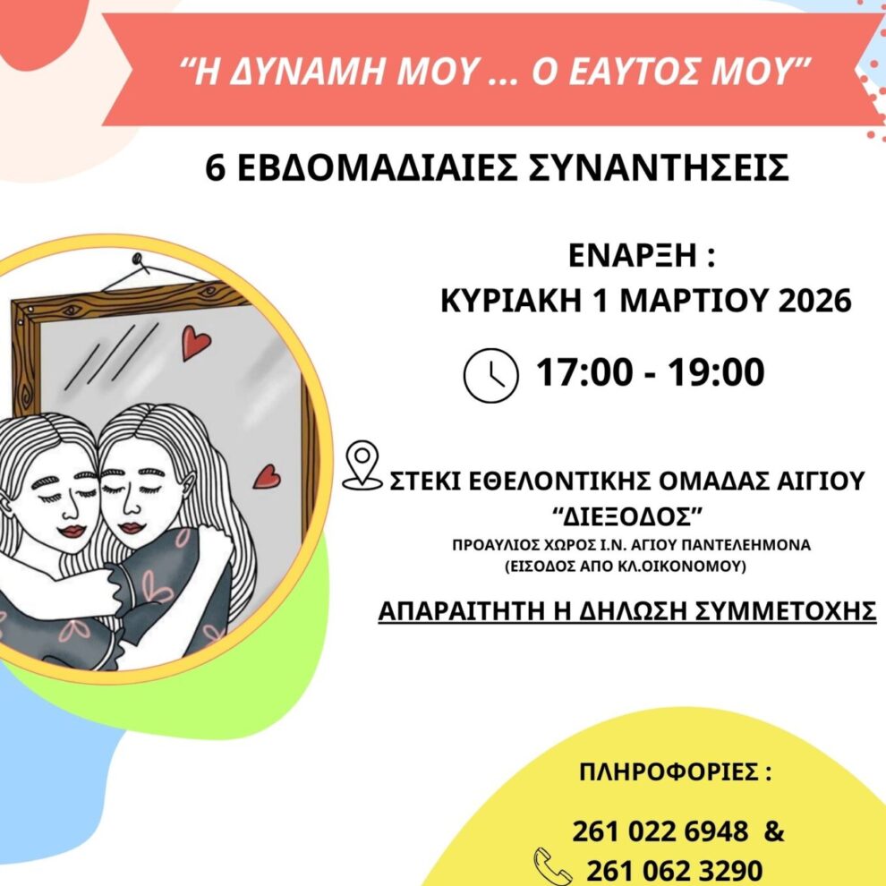 ΑΦΙΣΑ ΓΙΑ ΑΙΓΙΟ